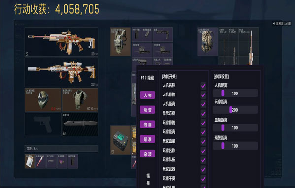 永恒宝盒547build559